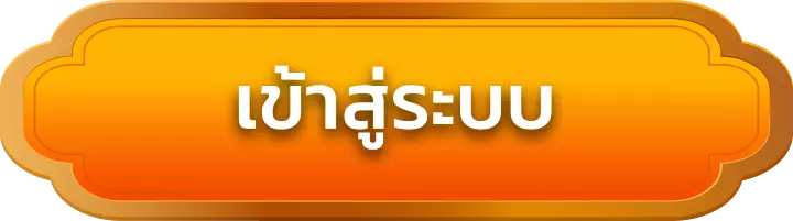 เข้าสู่ระบบ 3713app