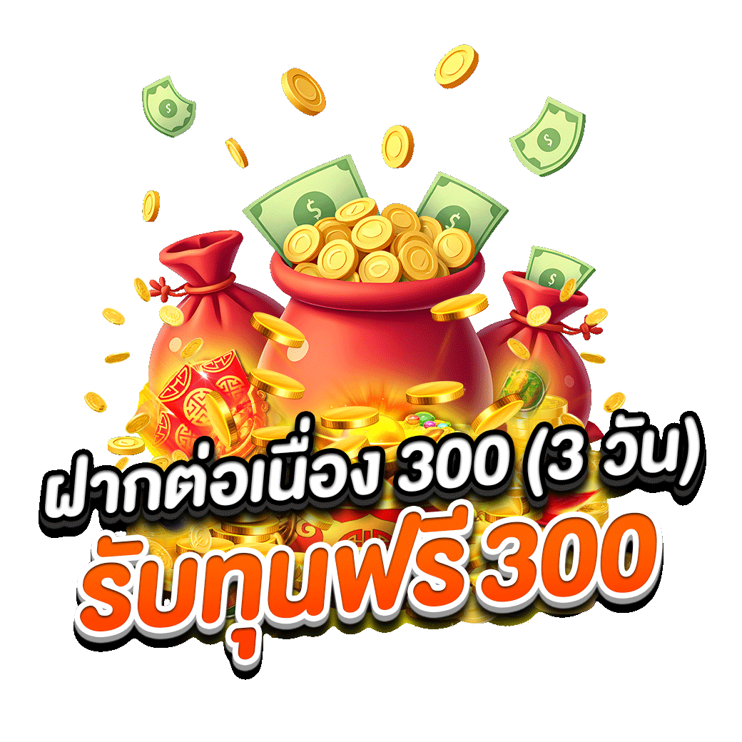 โปรโมชั่น 3713app