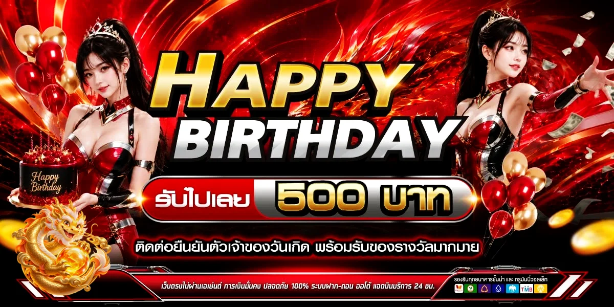 โปรโมชั่นแนะนำ 3713app