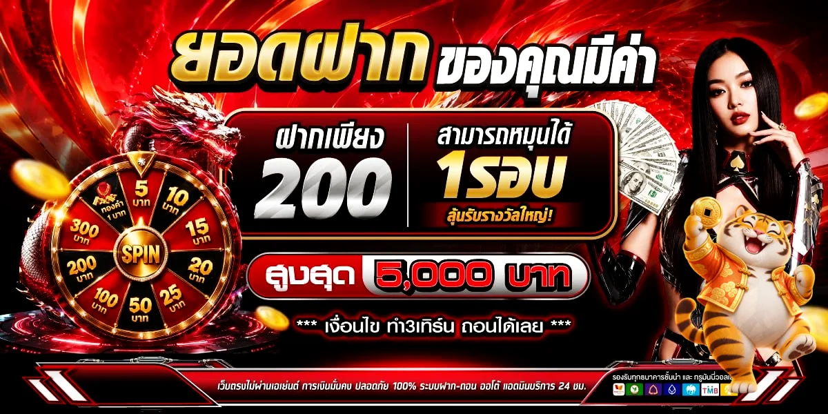 โปรโมชั่นแนะนำ 3713app